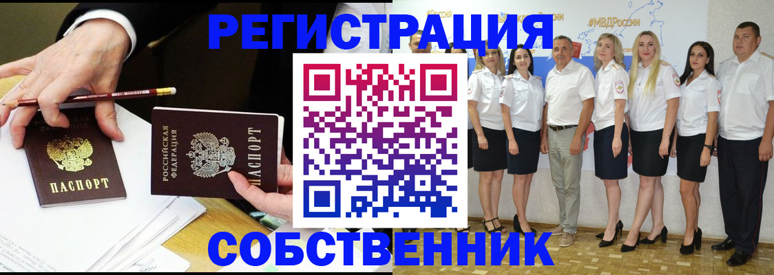 где прописаться в Байкальске