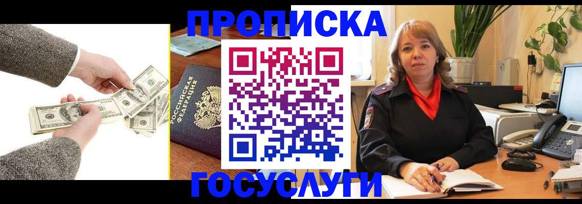 найти адрес прописки в Байкальске